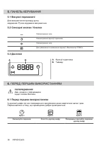 Страница 36