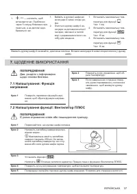 Страница 37