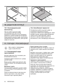 Страница 42