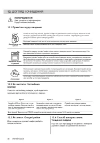 Страница 46