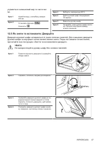 Страница 47