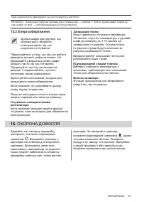 Страница 51