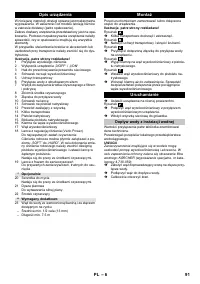 Страница 91