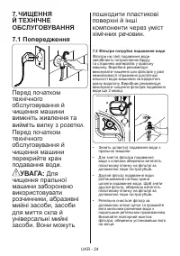Страница 27