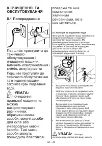 Страница 32