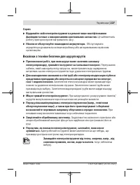Страница 227