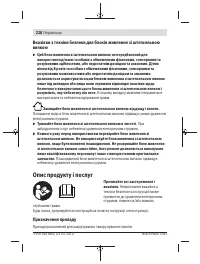 Страница 228
