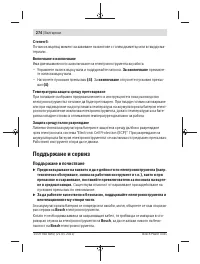 Страница 274