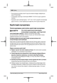 Страница 100