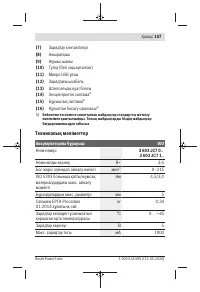 Страница 107