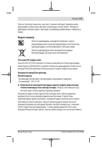 Страница 115