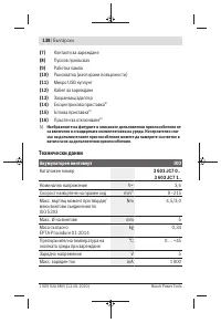 Страница 138