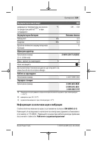 Страница 139