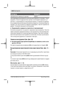 Страница 142