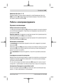 Страница 143