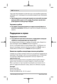 Страница 144