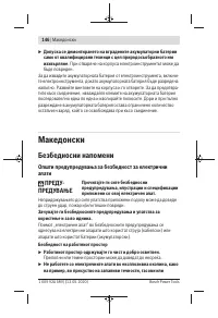 Страница 146