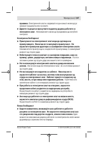 Страница 147