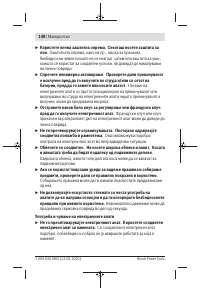 Страница 148