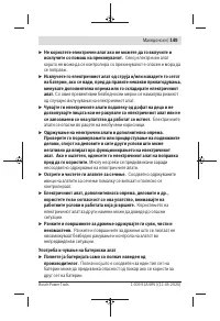 Страница 149