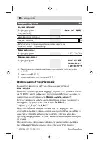 Страница 154