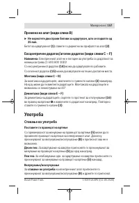 Страница 157