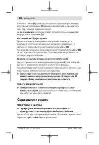 Страница 158