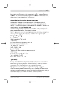 Страница 159