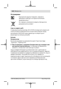 Страница 160