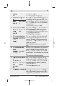 Страница 249