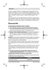 Страница 58