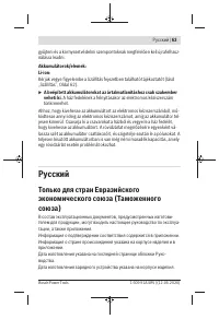 Страница 63