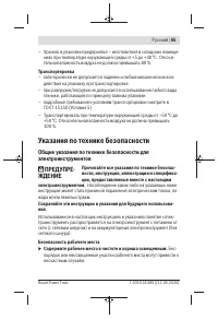 Страница 65