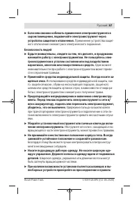 Страница 67