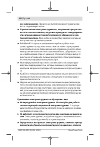Страница 68