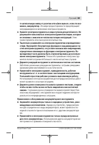 Страница 69