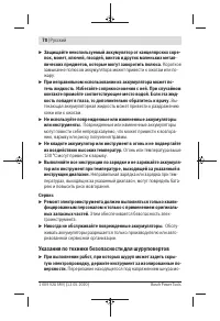 Страница 70