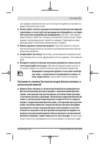 Страница 71