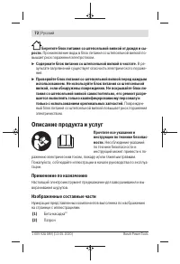 Страница 72