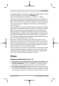 Страница 75