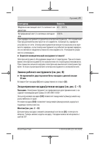 Страница 77