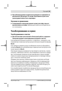 Страница 79
