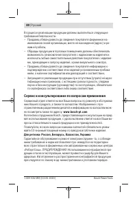Страница 80