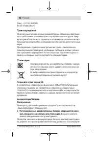 Страница 82