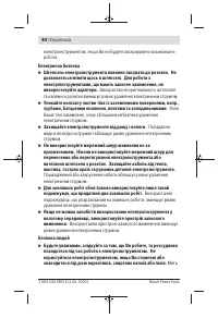 Страница 84
