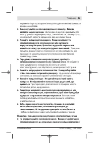 Страница 85