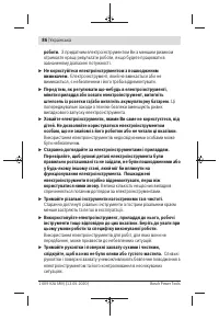 Страница 86