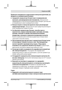 Страница 87