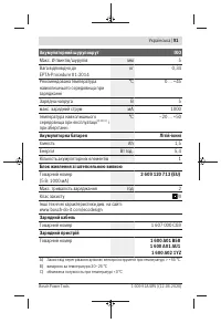 Страница 91
