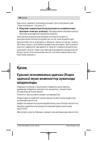Страница 98